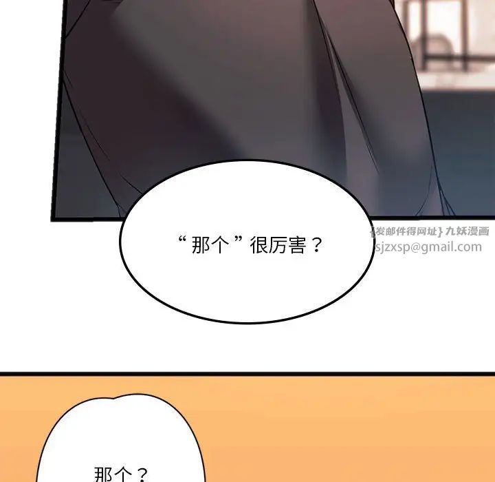 《同级生》漫画 第20話