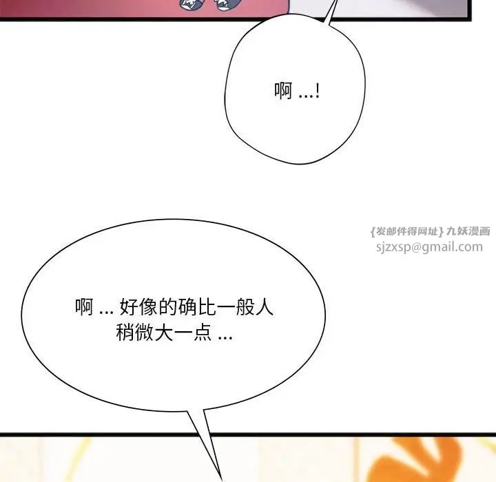 《同级生》漫画 第20話