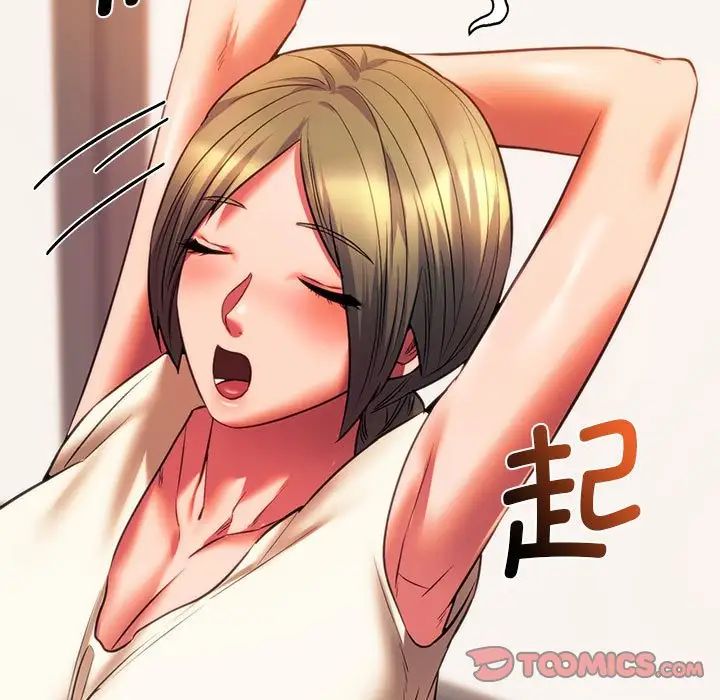 《同级生》漫画 第20話