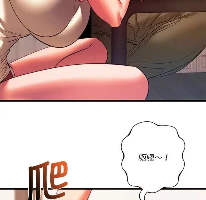 《同级生》漫画 第20話