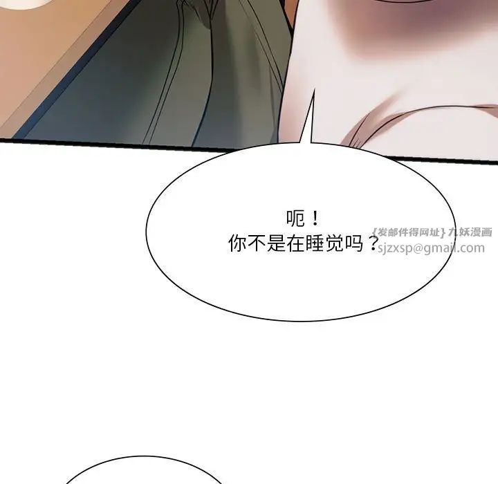 《同级生》漫画 第20話