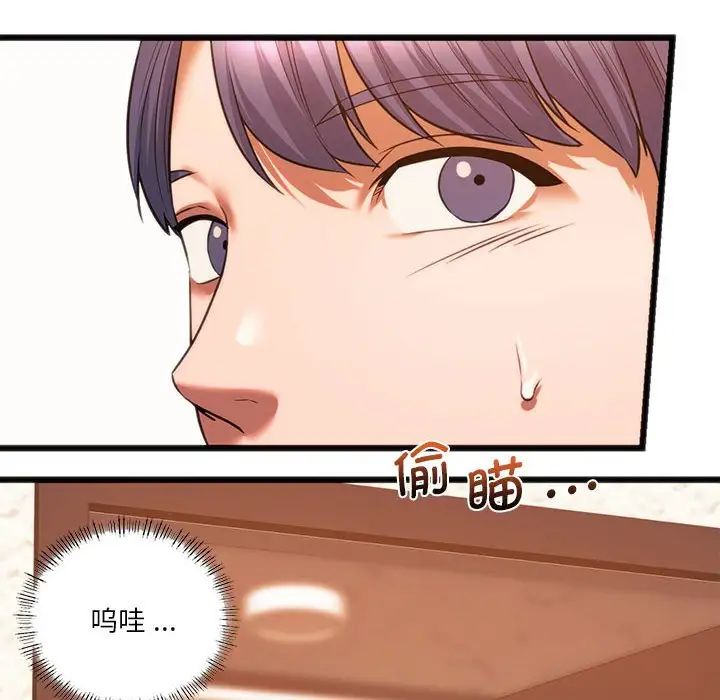 《同级生》漫画 第20話