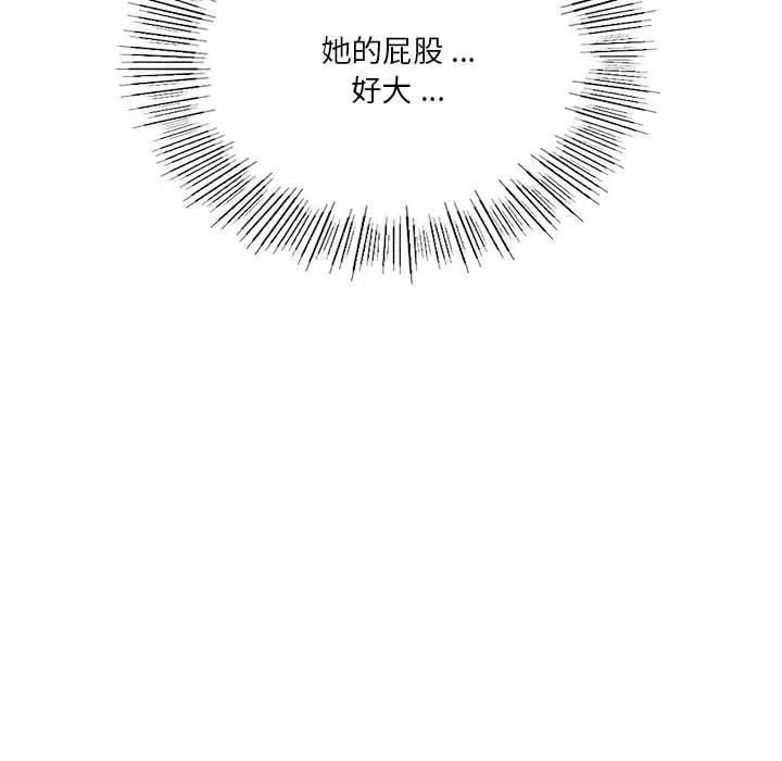 《同级生》漫画 第20話