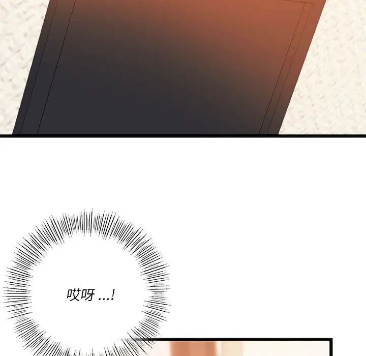 《同级生》漫画 第20話