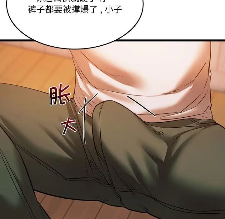《同级生》漫画 第20話