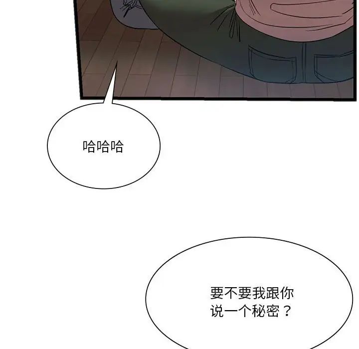 《同级生》漫画 第20話