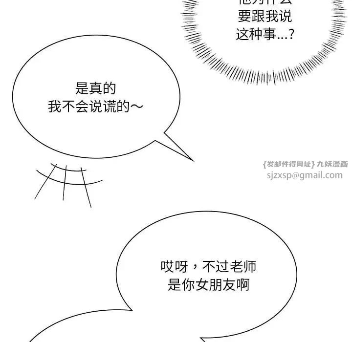 《同级生》漫画 第20話