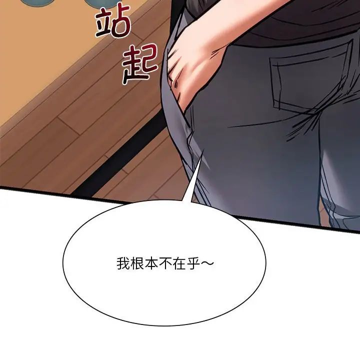 《同级生》漫画 第20話