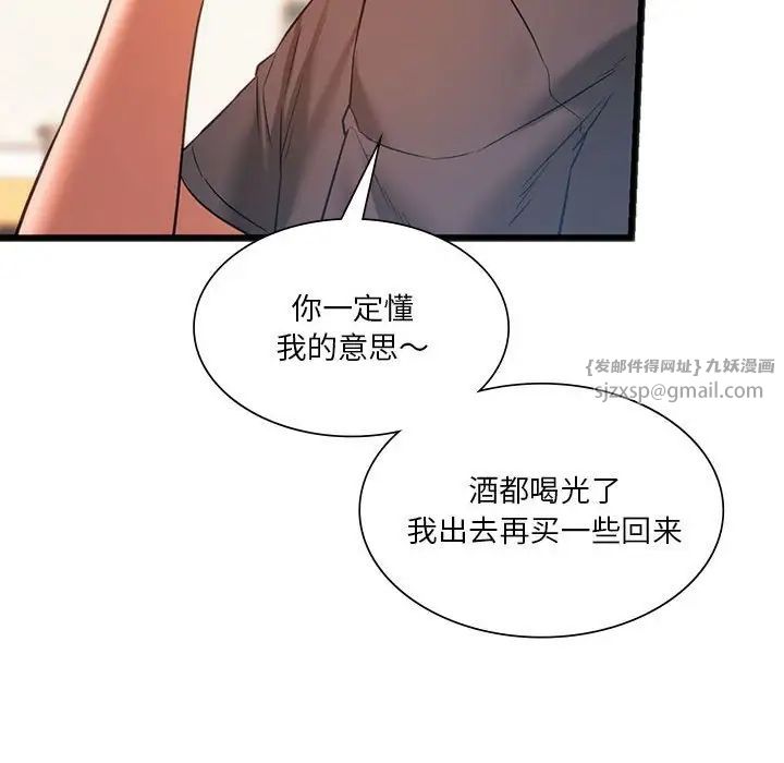 《同级生》漫画 第20話