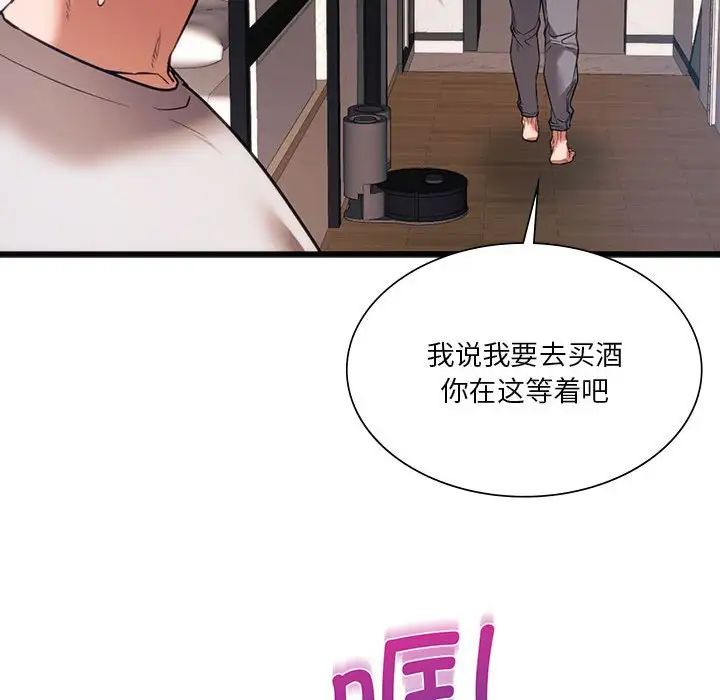 《同级生》漫画 第20話
