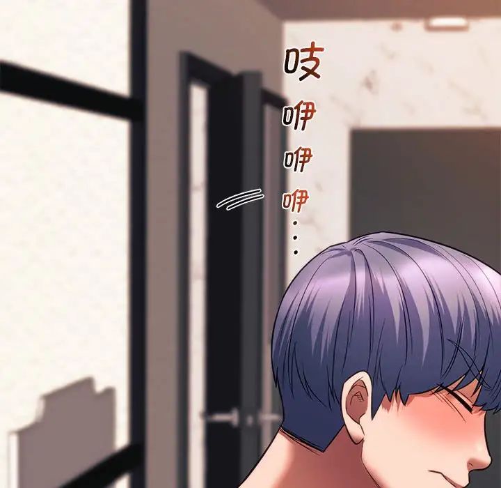 《同级生》漫画 第20話