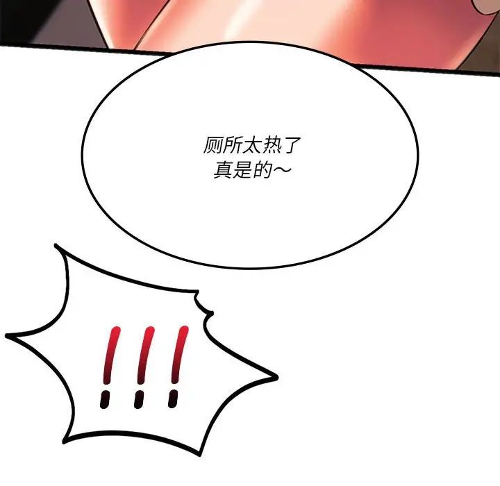 《同级生》漫画 第20話