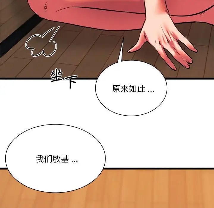 《同级生》漫画 第20話