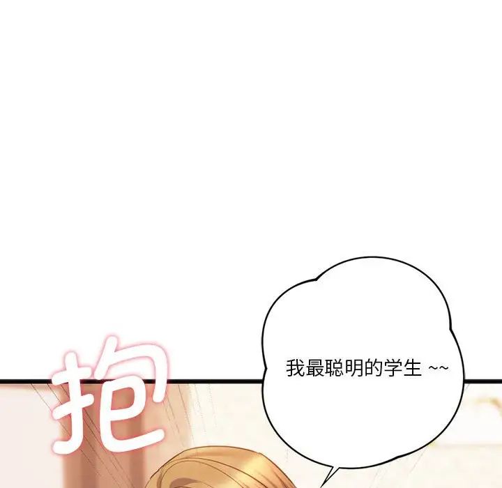 《同级生》漫画 第20話