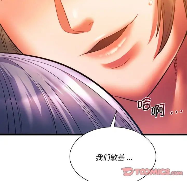 《同级生》漫画 第20話