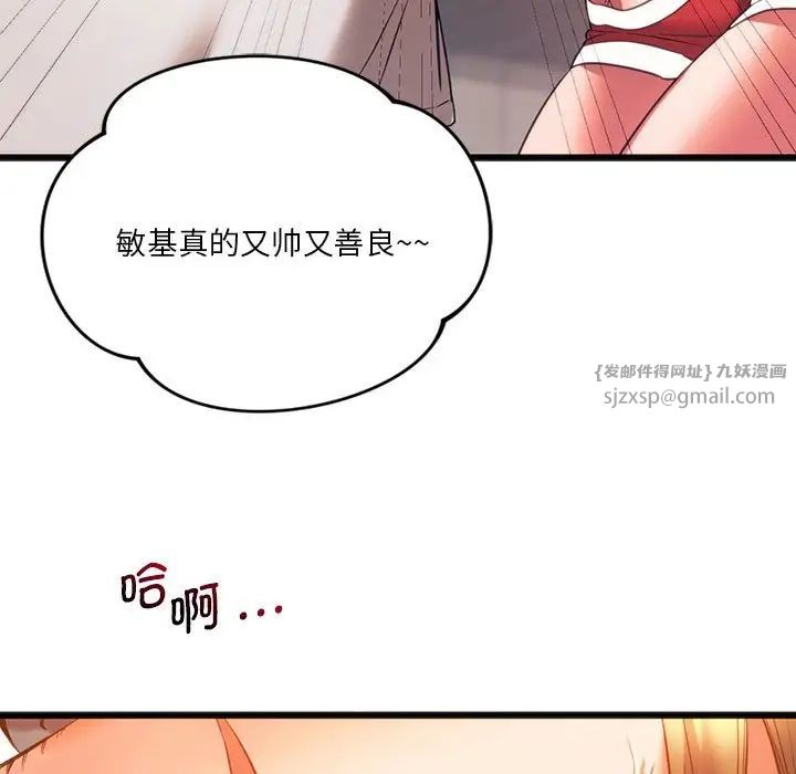 《同级生》漫画 第20話