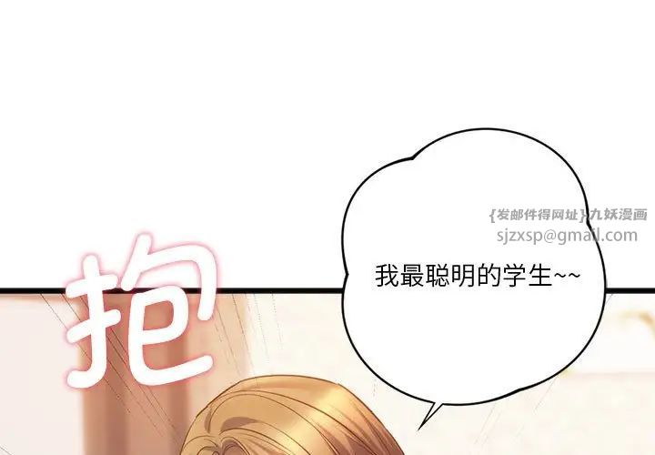 《同级生》漫画 第21話