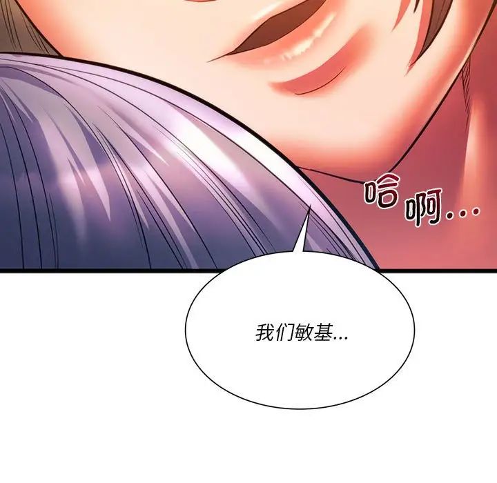 《同级生》漫画 第21話