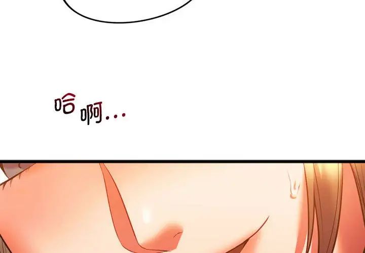 《同级生》漫画 第21話