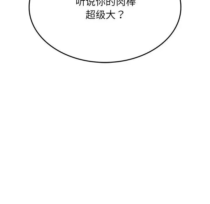 《同级生》漫画 第21話