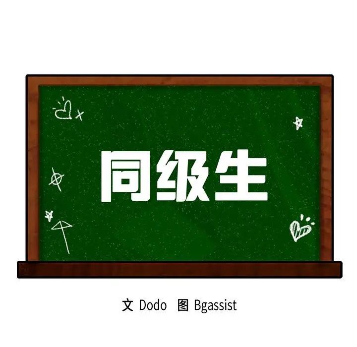 《同级生》漫画 第21話