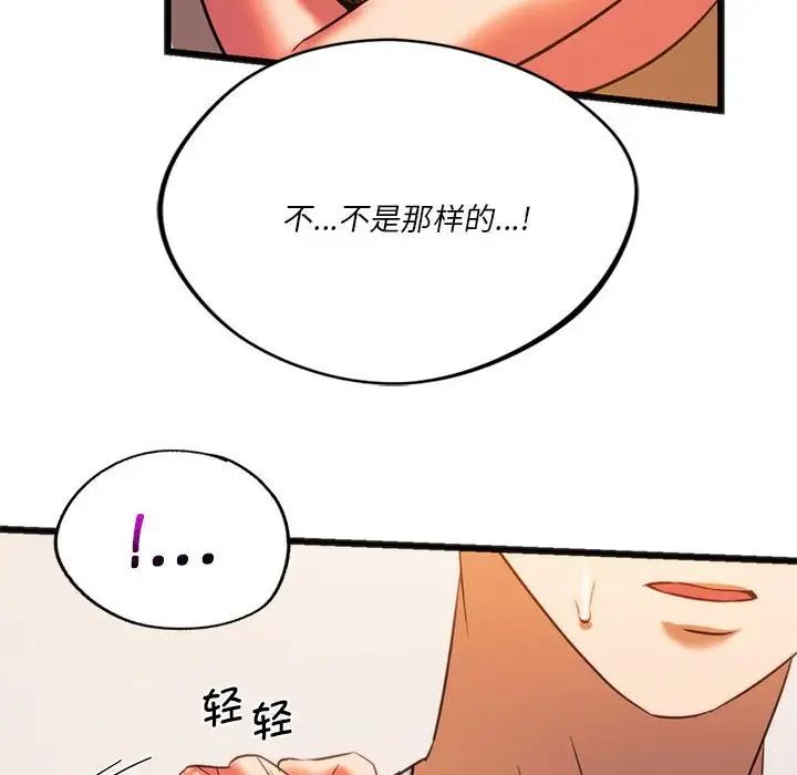 《同级生》漫画 第21話