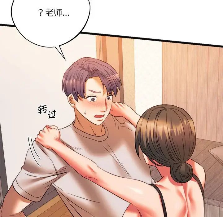 《同级生》漫画 第21話