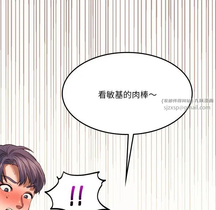 《同级生》漫画 第21話