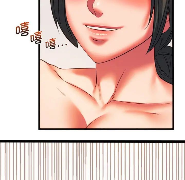 《同级生》漫画 第21話