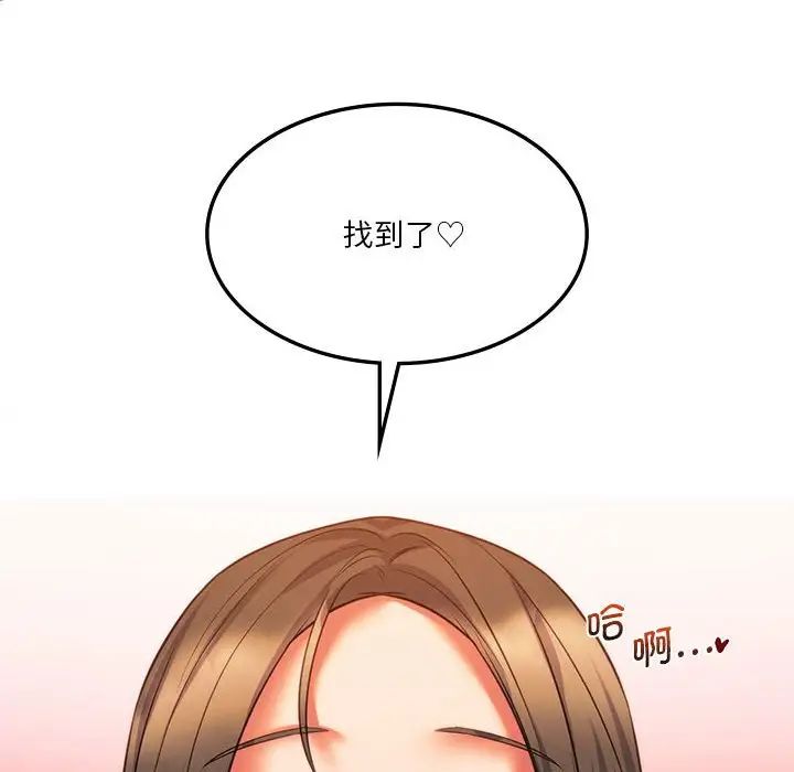 《同级生》漫画 第21話