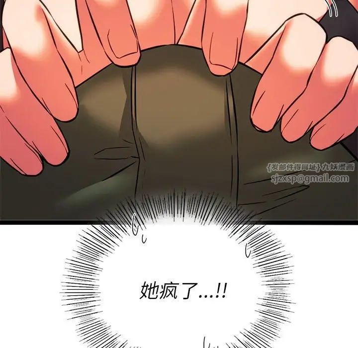 《同级生》漫画 第21話