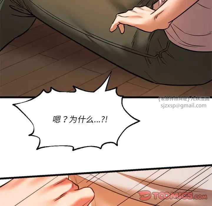 《同级生》漫画 第21話