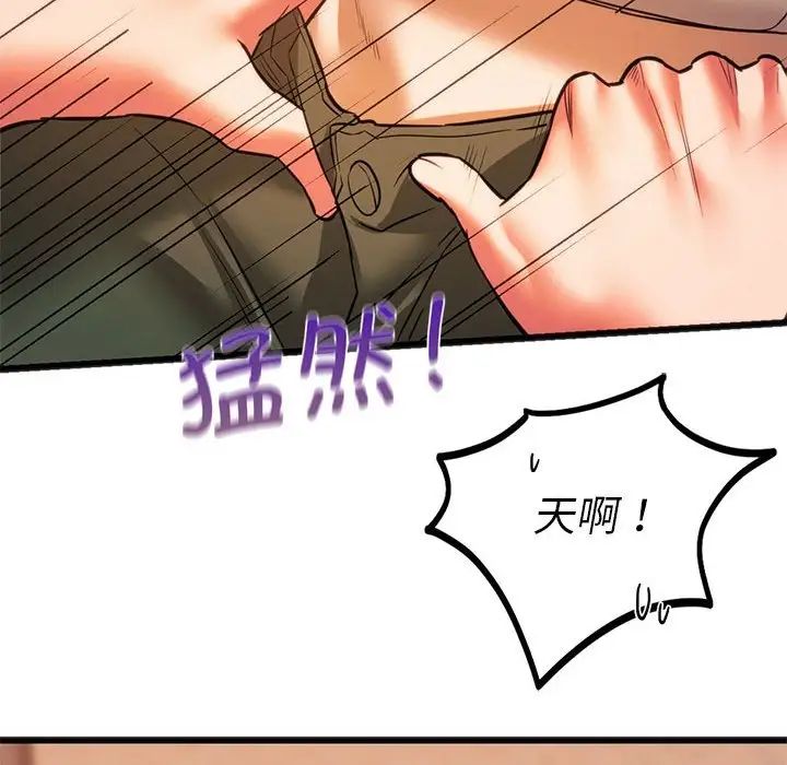 《同级生》漫画 第21話