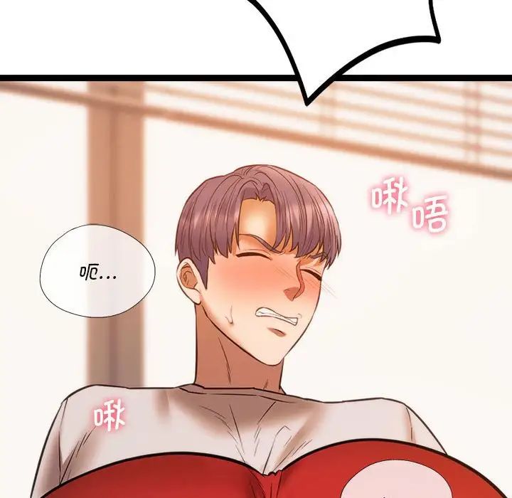 《同级生》漫画 第21話