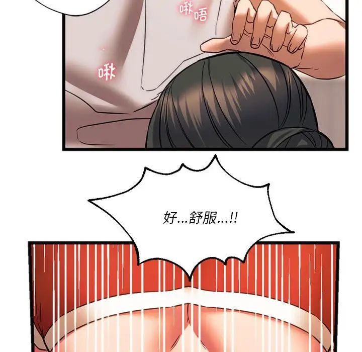 《同级生》漫画 第21話