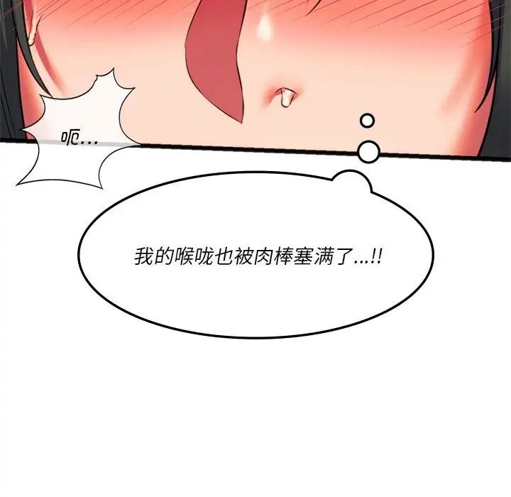 《同级生》漫画 第21話