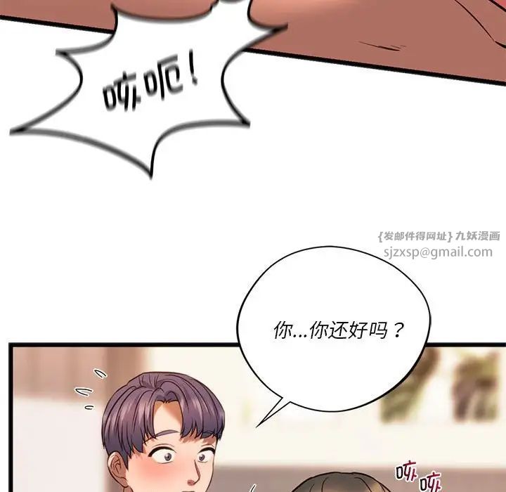 《同级生》漫画 第21話