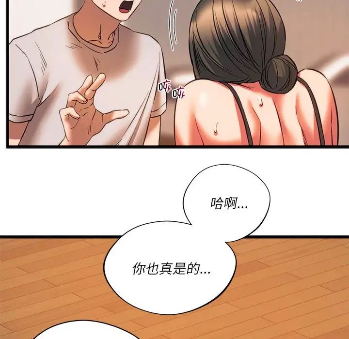 《同级生》漫画 第21話