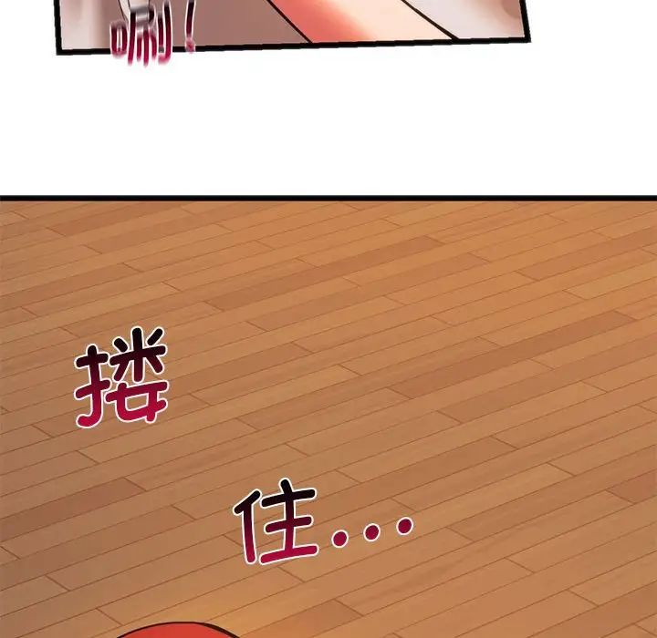 《同级生》漫画 第21話