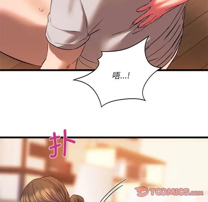 《同级生》漫画 第21話
