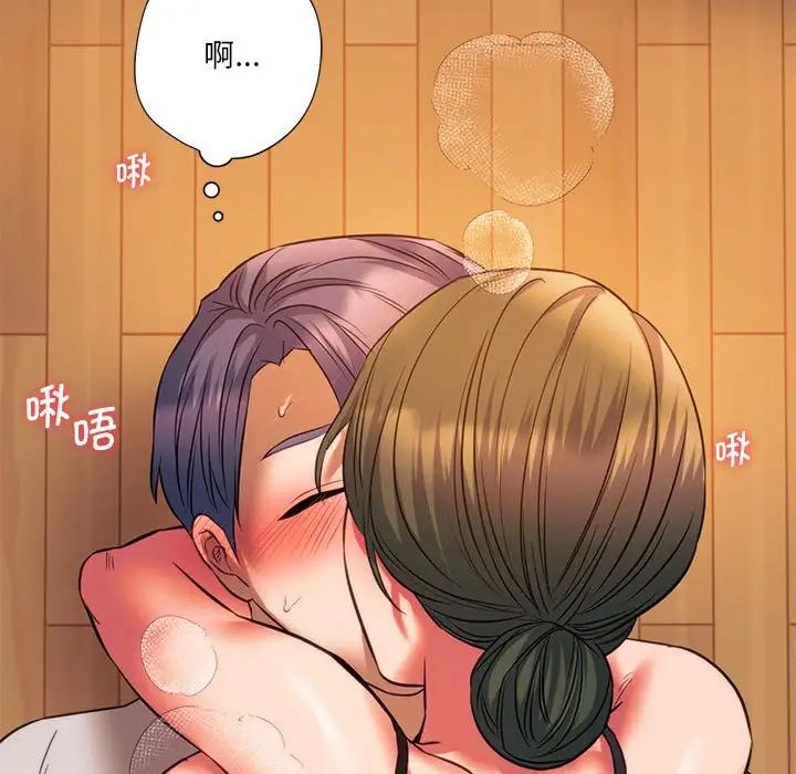 《同级生》漫画 第21話