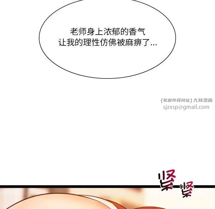 《同级生》漫画 第21話
