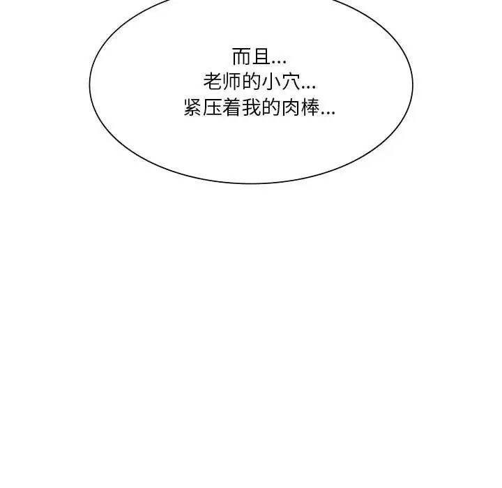 《同级生》漫画 第21話