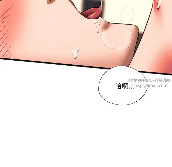《同级生》漫画 第21話