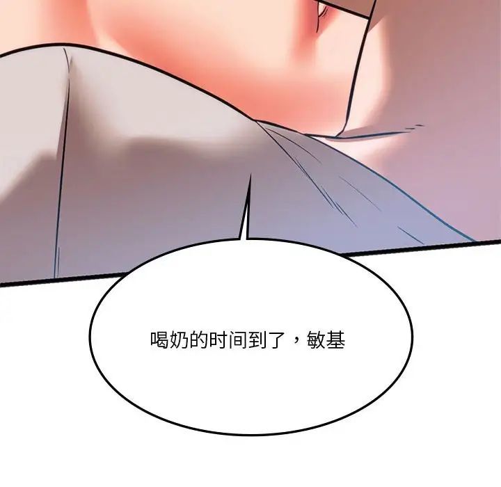 《同级生》漫画 第21話