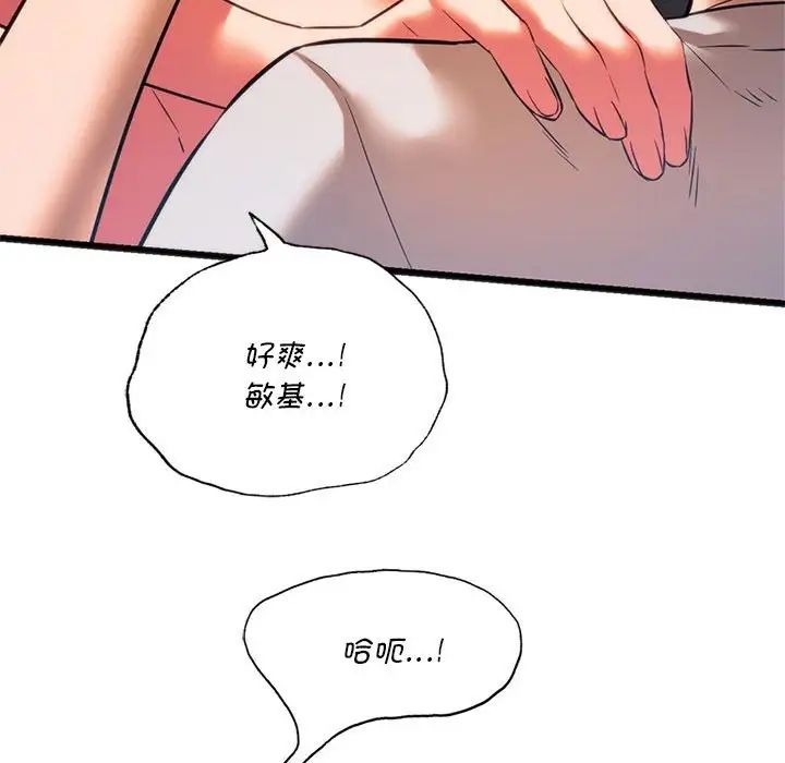 《同级生》漫画 第21話