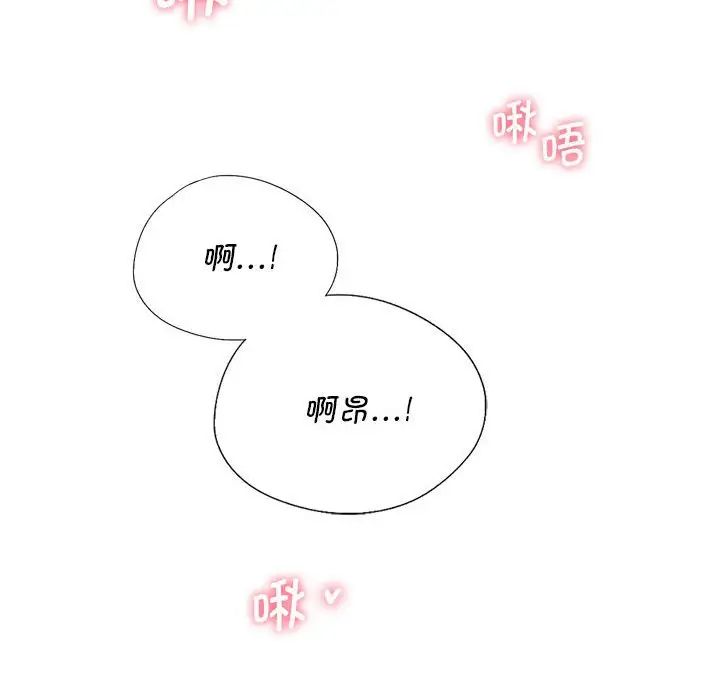 《同级生》漫画 第21話
