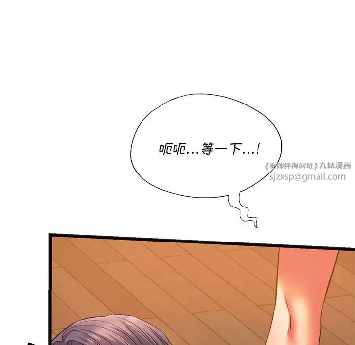 《同级生》漫画 第21話