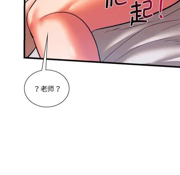 《同级生》漫画 第21話