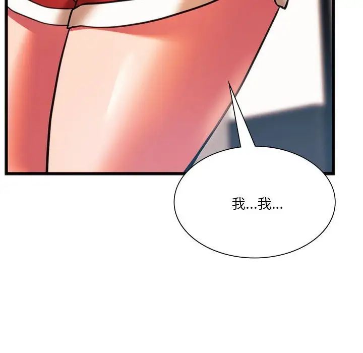 《同级生》漫画 第21話